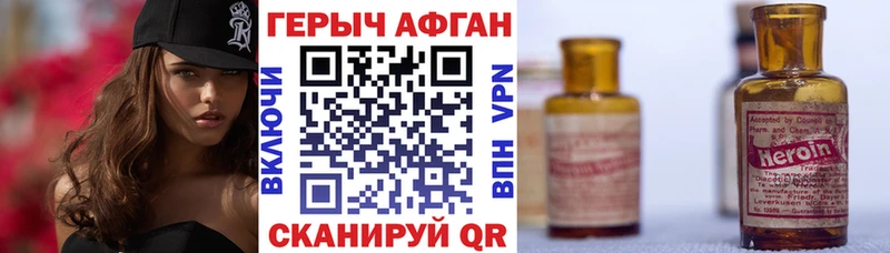 мориарти клад  блэк спрут как зайти  Балей  ГЕРОИН афганец 