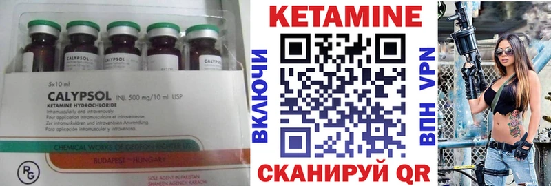 Кетамин ketamine МЕГА онион Балей