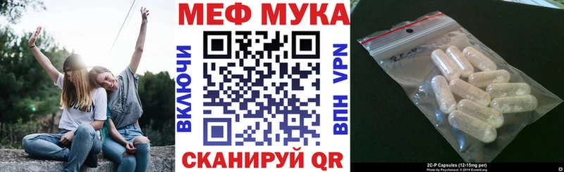 МЕФ мука  где найти   Балей 